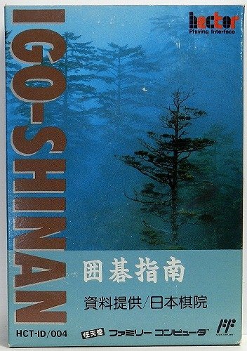 Amazon | 囲碁指南 | ゲームソフト